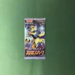 ポケモンカード　迅雷スパーク　未開封パック　絶版