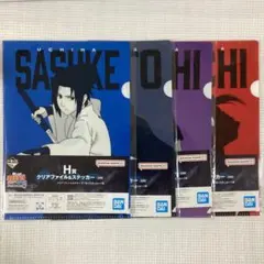 一番くじ　NARUTO疾風伝　心を写す赤き瞳　H賞　クリアファイル&ステッカー