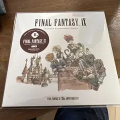 ほぼ新品FF9 くじ B賞 発売25周年記念 ファイナルファンタジー9 一番くじ