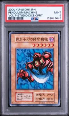PSA9 遊戯王 ミノケンタウロス 初期vol.7 スタジオダイス版 - メルカリ