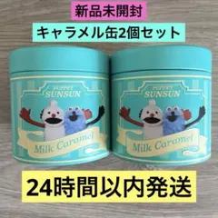 パペットスンスン キャンディストア ポップアップ キャラメル缶
