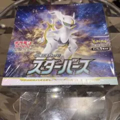 2026年最新】ポケモンカード スターバース box シュリンクの人気
