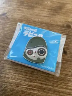 ジブリがいっぱい ピンズ 天空の城ラピュタ ロボット兵