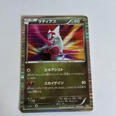 1EDホロ】ラティアス 009/020 DS ドラゴンセレクション - メルカリ