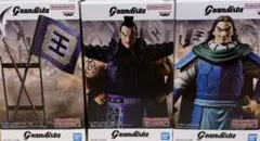 グランディスタ　キングダム　王騎A、B　騰 プライズフィギュア　3点セット