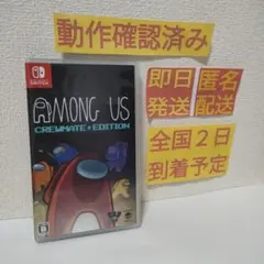 ［即日発送］ アモングアス Among Us:Crewmate switch