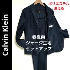 Calvin Klein 春夏向 ジャージ生地スーツ セットアップ ネイビー