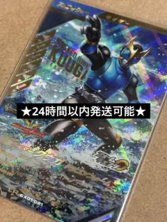 ガンバレジェンズ・仮面ライダークウガ ドラゴンフォーム