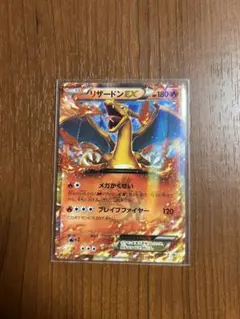 リザードンEX PROMO XYシリーズプロモーションカード PROMO 030