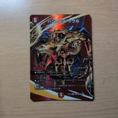 バジュラズ・ソウル 銀枠 2枚 - メルカリ