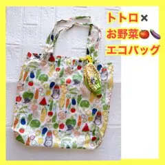 【限定セール❤️】ジブリ エコバッグ 限定品 トトロ やさい 野菜のサムネイル
