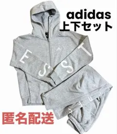 【匿名配送】アディダス フルジップパーカー上下セット　ジャージ／スポーツウェア