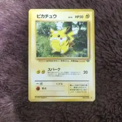 ポケカ　ピカチュウ　旧裏　LV14