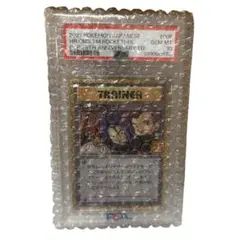 【PSA10】 ポケモンカード　ロケット団参上！　25th プロモカードパックのサムネイル