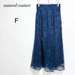 【ナチュラルクチュール】総レース マーメイドスカート ボタニカル柄 ブルー Fのサムネイル