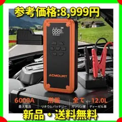 新品】ジャンプスターター 大容量 電動空気入れ 150PSI 12V車用 - メルカリ