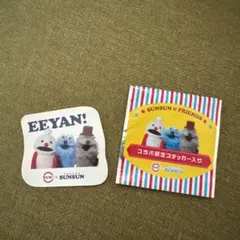 パペットスンスン　Sunsun & Friends Eeyan! ステッカー