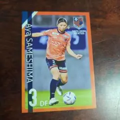 なでしこジャパン トレーディングカード 鮫島彩 選手 【直筆サイン