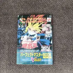 続 ダンジョン・マスター カオスの逆襲 パーフェクトガイド ガジェット