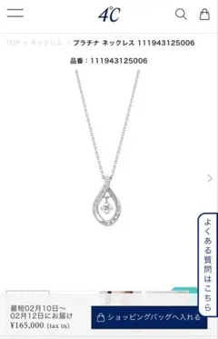 2026年最新】4℃ 材質：プラチナ レディース ネックレスの人気アイテム 
