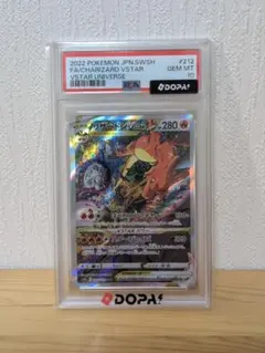 ドラピオンV SAR S12a VSTARユニバース 227/172 PSA10 - メルカリ