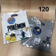 【新品】ポケモン 長袖Ｔシャツ 120㎝ 2枚セット