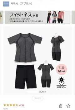 APRAL フィットネス水着 2点セット ブラック