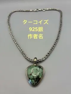 ヴィンテージ ロビン ツォーシー ターコイズ ペンダントトップ 925 RT