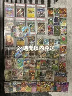 【最安値スタート】ポケモンカード　まとめ売り　psa10 sar sr arのサムネイル