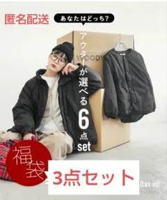 2026年最新】ウッディハウス 福袋の人気アイテム - メルカリ