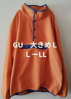 GU フリースジャケット オレンジ L大きめＬーLL