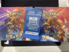ポケモンカード　熱風のアリーナシュリンク付き2ボックス、プロモ付き
