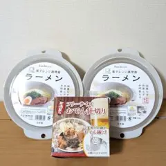 【新品】電子レンジ調理器ラーメン＆おでん仕切りのサムネイル