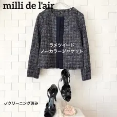 【入卒/セレモニー】ラメツイード ノーカラージャケット【クリーニング済】