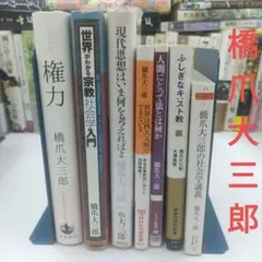 【希少・初版等】中島義道 単行本 6冊セット 人生に生きる価値はない 他 四知堂 初版あり】中島義道 単行本 6冊セット 人生に生きる価値はない 他 四知