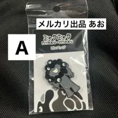 【新品未開封】黒ミャクミャク、ピンバッジA、ピンバッジ黒、関西万博