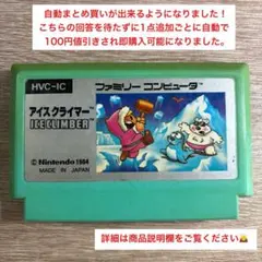 ファミコン アイスクライマー