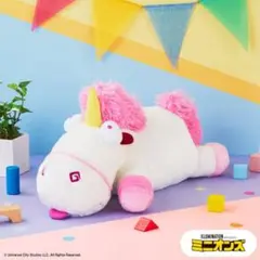 【新品未使用】ミニオンズ　アグネス　フラッヒィ　ユニコーン ぬいぐるみ