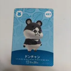あつ森 amiibo ドンチャン