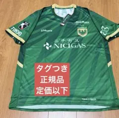 東京ヴェルディ ユニフォーム ATHLETA 21番 長沢祐弥 - メルカリ