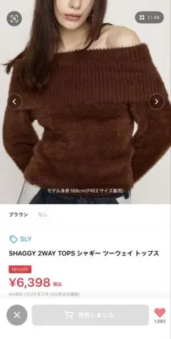 SLY SHAGGY 2WAY TOPS ブラウン