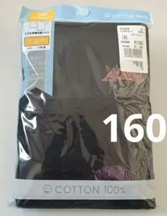 こども半袖丸首シャツ160 肌着160 シャツ160綿100%