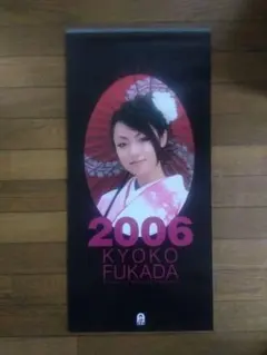 ⭕️新品⭕️晴れ着の丸昌 2004年 カレンダー 7枚 - メルカリ