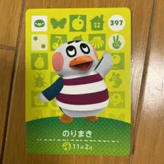 ☆ どうぶつの森 amiiboカード のりまき