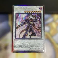 遊戯王 DDD呪血王サイフリート QCCP-JP082 ②