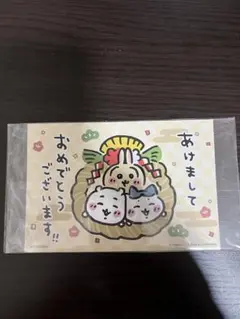 ちいかわ お正月 ノベルティ　ポストカード