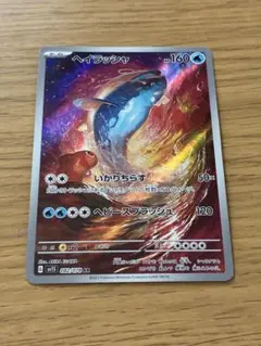 ヘイラッシャ AR SV1S スカーレットex 082/078 - メルカリ