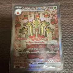 ポケモンカード　SAR カミツキオロチex ステラミラクル　sv7