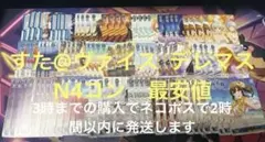 2026年最新】ヴァイス デレマス 4コンの人気アイテム - メルカリ