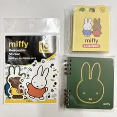 韓国限定 ミッフィー 文具まとめ メモ帳 ふせん ステッカー